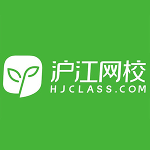 滬江網(wǎng)校