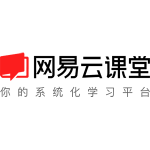網(wǎng)易云課堂