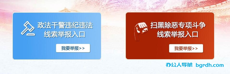 12337智能化舉報平臺插圖 12337智能化舉報平臺插圖