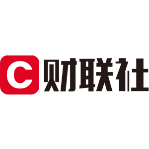 財聯(lián)社