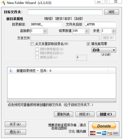 電腦如何快速批量新建文件夾,快速批量新建文件夾的方法插圖4 電腦如何快速批量新建文件夾,快速批量新建文件夾的方法插圖4