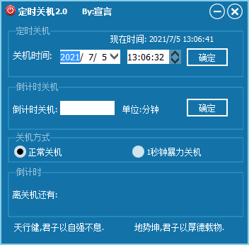 電腦定時自動關機怎么設置插圖3 電腦定時自動關機怎么設置插圖3