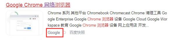 小白如何正確的搜索下載軟件避免各種廣告捆綁流氓軟件插圖2 小白如何正確的搜索下載軟件避免各種廣告捆綁流氓軟件插圖2