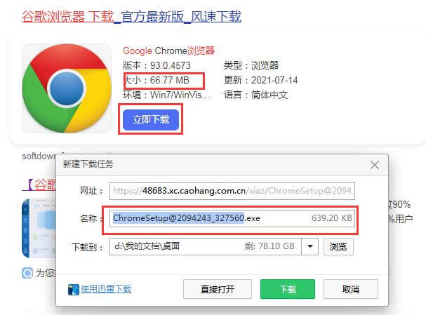 小白如何正確的搜索下載軟件避免各種廣告捆綁流氓軟件插圖4 小白如何正確的搜索下載軟件避免各種廣告捆綁流氓軟件插圖4
