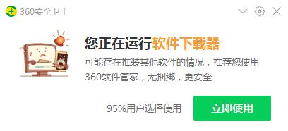 小白如何正確的搜索下載軟件避免各種廣告捆綁流氓軟件插圖7 小白如何正確的搜索下載軟件避免各種廣告捆綁流氓軟件插圖7