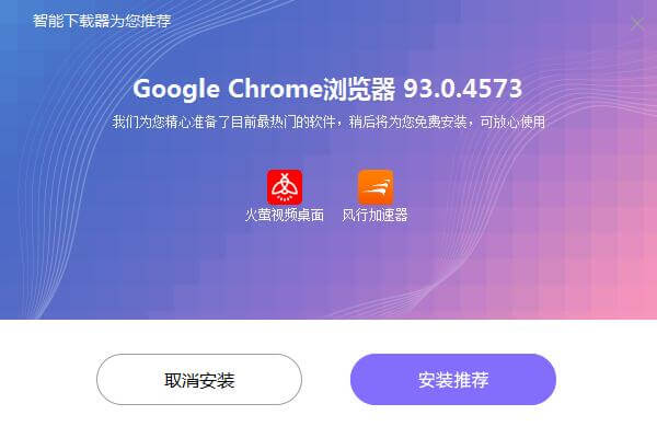 小白如何正確的搜索下載軟件避免各種廣告捆綁流氓軟件插圖9 小白如何正確的搜索下載軟件避免各種廣告捆綁流氓軟件插圖9