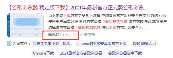 小白如何正確的搜索下載軟件避免各種廣告捆綁流氓軟件插圖13 小白如何正確的搜索下載軟件避免各種廣告捆綁流氓軟件插圖13