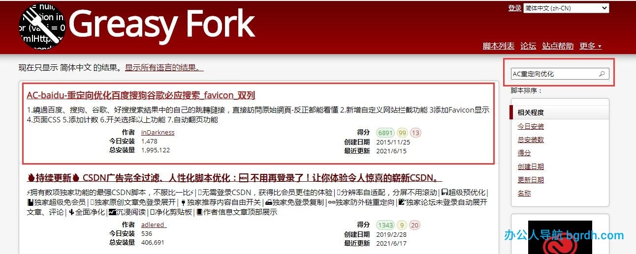 如何在百度搜索結果中屏蔽不顯示某些指定垃圾網站?插圖 如何在百度搜索結果中屏蔽不顯示某些指定垃圾網站?插圖