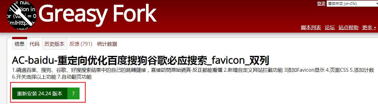 如何在百度搜索結果中屏蔽不顯示某些指定垃圾網站?插圖1 如何在百度搜索結果中屏蔽不顯示某些指定垃圾網站?插圖1