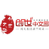 創(chuàng)世中文網(wǎng)