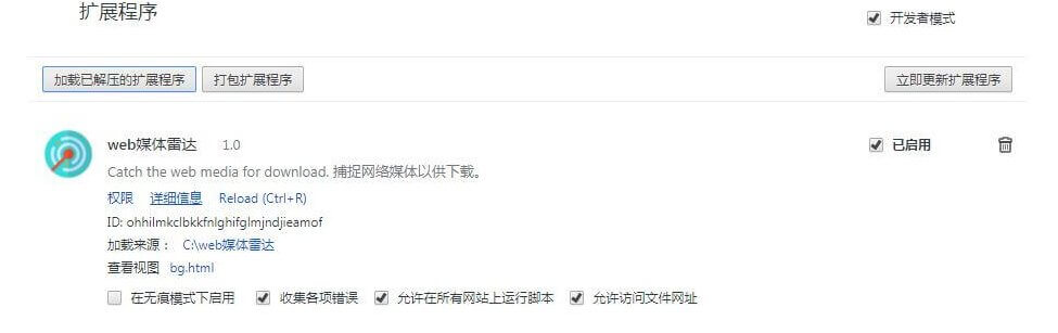 360瀏覽器手動添加安裝擴展插件方法插圖5 360瀏覽器手動添加安裝擴展插件方法插圖5