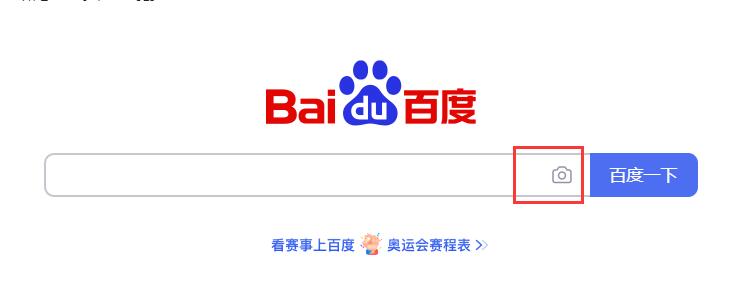 搜索引擎以圖搜圖功能的使用方法插圖3 搜索引擎以圖搜圖功能的使用方法插圖3