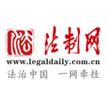 法制網(wǎng)
