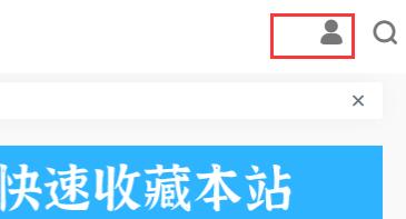 如何使用辦公人導(dǎo)航自定義收藏及自己的導(dǎo)航主頁插圖3 如何使用辦公人導(dǎo)航自定義收藏及自己的導(dǎo)航主頁插圖3