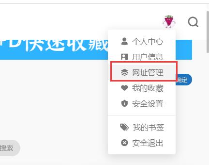 如何使用辦公人導(dǎo)航自定義收藏及自己的導(dǎo)航主頁插圖7 如何使用辦公人導(dǎo)航自定義收藏及自己的導(dǎo)航主頁插圖7