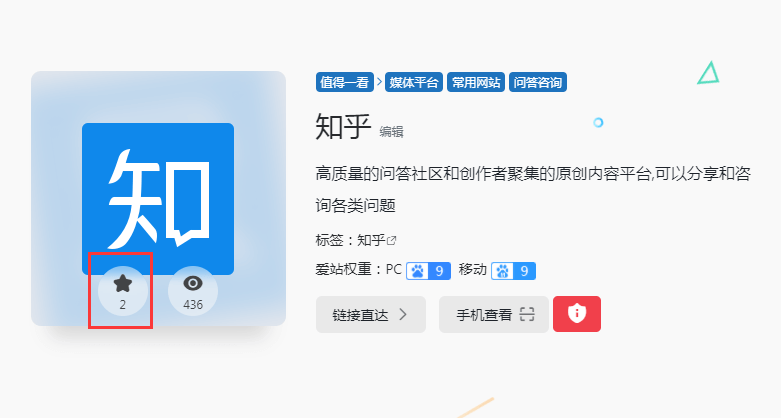 如何使用辦公人導(dǎo)航自定義收藏及自己的導(dǎo)航主頁插圖6 如何使用辦公人導(dǎo)航自定義收藏及自己的導(dǎo)航主頁插圖6