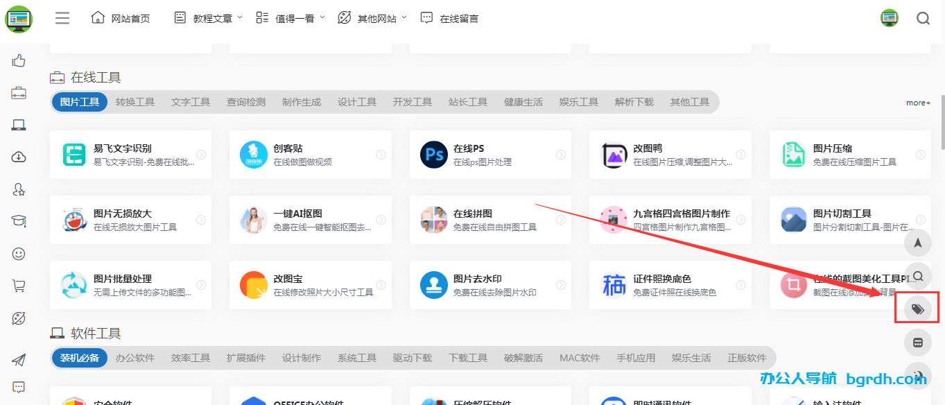 如何使用辦公人導(dǎo)航自定義收藏及自己的導(dǎo)航主頁插圖11 如何使用辦公人導(dǎo)航自定義收藏及自己的導(dǎo)航主頁插圖11