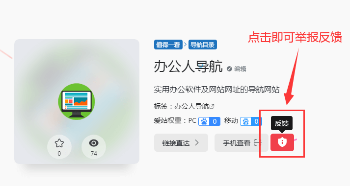 如何使用辦公人導(dǎo)航自定義收藏及自己的導(dǎo)航主頁插圖16 如何使用辦公人導(dǎo)航自定義收藏及自己的導(dǎo)航主頁插圖16