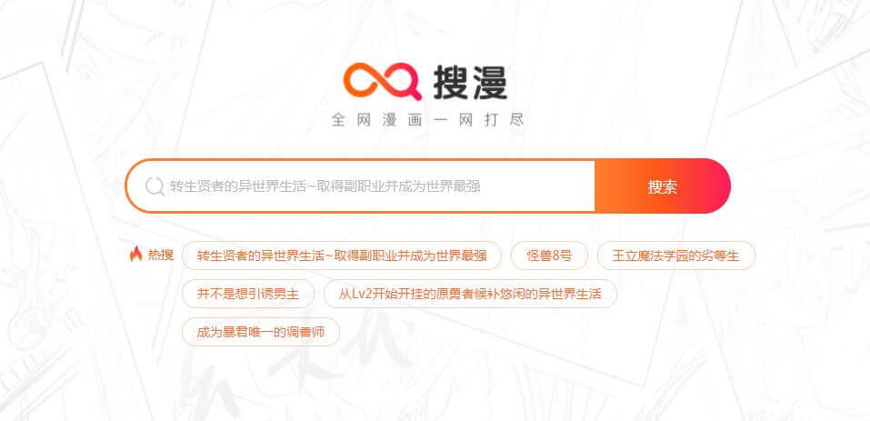 搜漫插圖1 搜漫插圖1