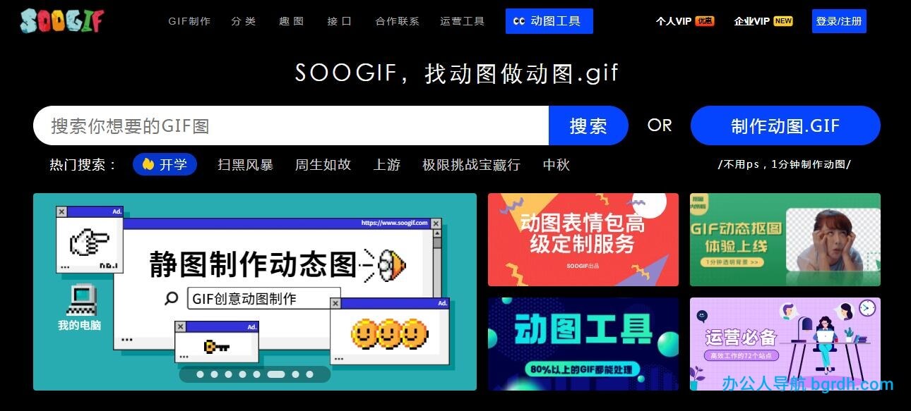 Soogif動圖插圖 Soogif動圖插圖