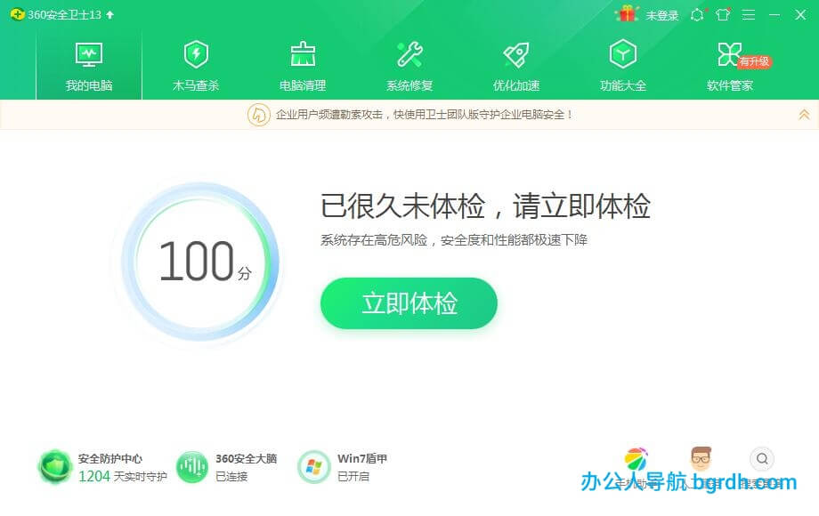 建議大家下載安裝使用360殺毒、360安全衛(wèi)士、360安全瀏覽器插圖1 建議大家下載安裝使用360殺毒、360安全衛(wèi)士、360安全瀏覽器插圖1