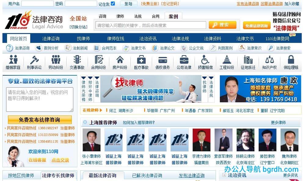 110法律咨詢網(wǎng)插圖 110法律咨詢網(wǎng)插圖