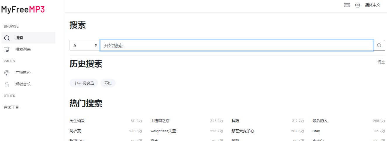 MYFREEMP3插圖1 MYFREEMP3插圖1