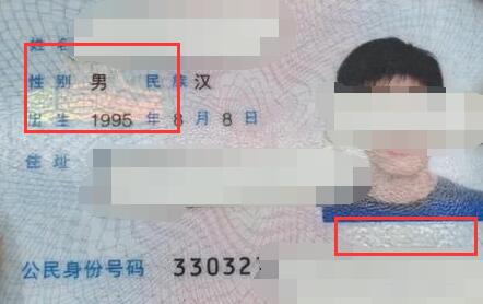 幾個簡單方法教你快速辨別真假身份證,識別身份證的真?zhèn)尾鍒D1 幾個簡單方法教你快速辨別真假身份證,識別身份證的真?zhèn)尾鍒D1