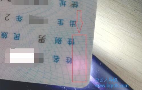 幾個簡單方法教你快速辨別真假身份證,識別身份證的真?zhèn)尾鍒D3 幾個簡單方法教你快速辨別真假身份證,識別身份證的真?zhèn)尾鍒D3