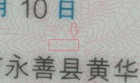 幾個簡單方法教你快速辨別真假身份證,識別身份證的真?zhèn)尾鍒D4 幾個簡單方法教你快速辨別真假身份證,識別身份證的真?zhèn)尾鍒D4