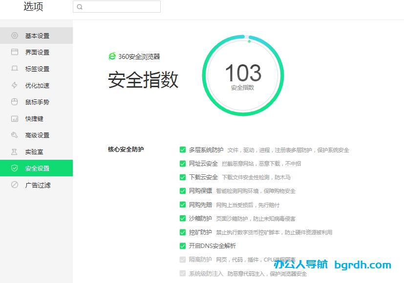 建議大家下載安裝使用360殺毒、360安全衛(wèi)士、360安全瀏覽器插圖2 建議大家下載安裝使用360殺毒、360安全衛(wèi)士、360安全瀏覽器插圖2
