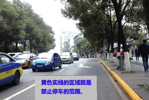 路邊那些位置可以停車,打車,等車,出租車可以停靠上客的位置插圖3 路邊那些位置可以停車,打車,等車,出租車可以停靠上客的位置插圖3
