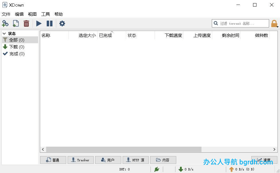 xdown插圖 xdown插圖