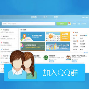 QQ一鍵加群生成