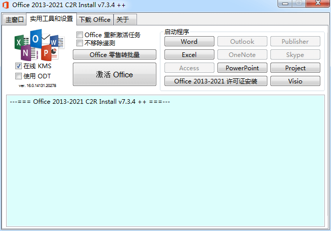 Office下載安裝激活插圖1 Office下載安裝激活插圖1