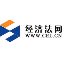 經(jīng)濟(jì)法網(wǎng)