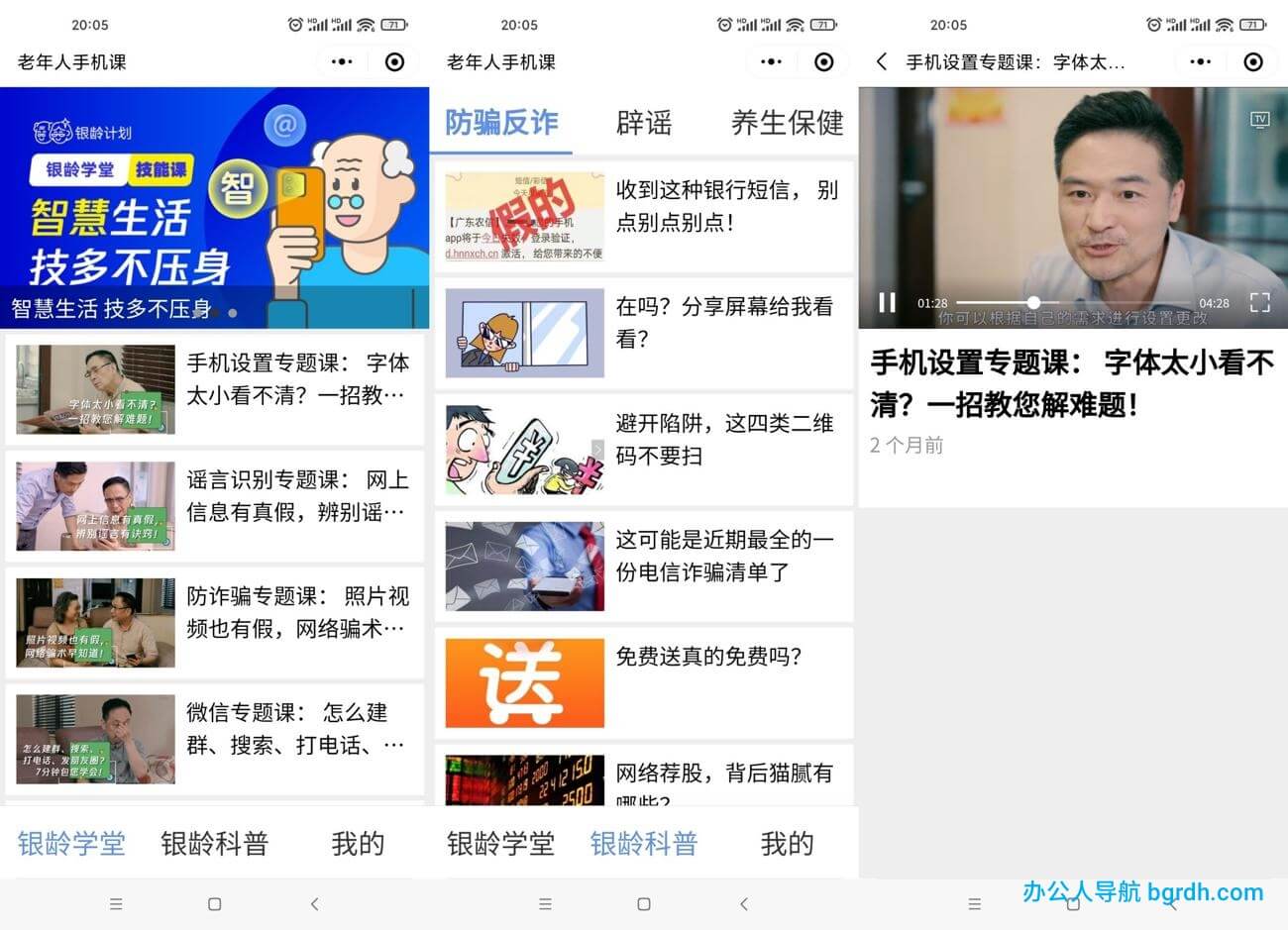老年人手機課插圖 老年人手機課插圖