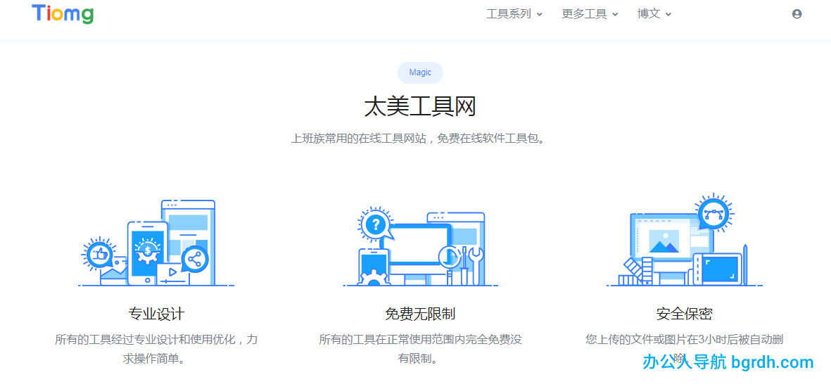 太美工具網插圖 太美工具網插圖