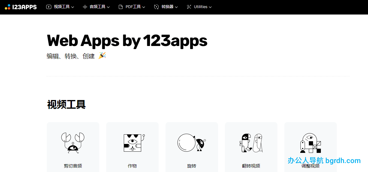 123apps插圖 123apps插圖