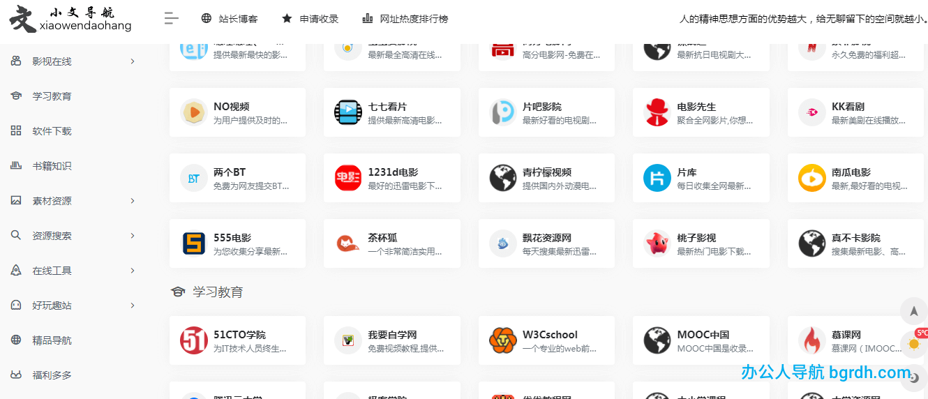 小文導航插圖 小文導航插圖