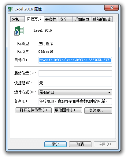 電腦設置快捷鍵方式,怎么設置快捷鍵,提高辦公效率快速打開程序插圖 電腦設置快捷鍵方式,怎么設置快捷鍵,提高辦公效率快速打開程序插圖