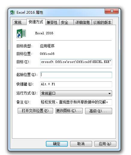 電腦設置快捷鍵方式,怎么設置快捷鍵,提高辦公效率快速打開程序插圖1 電腦設置快捷鍵方式,怎么設置快捷鍵,提高辦公效率快速打開程序插圖1