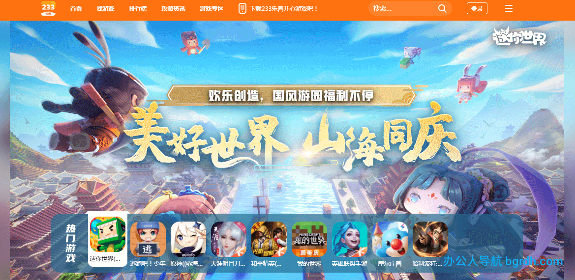 233樂園插圖 233樂園插圖