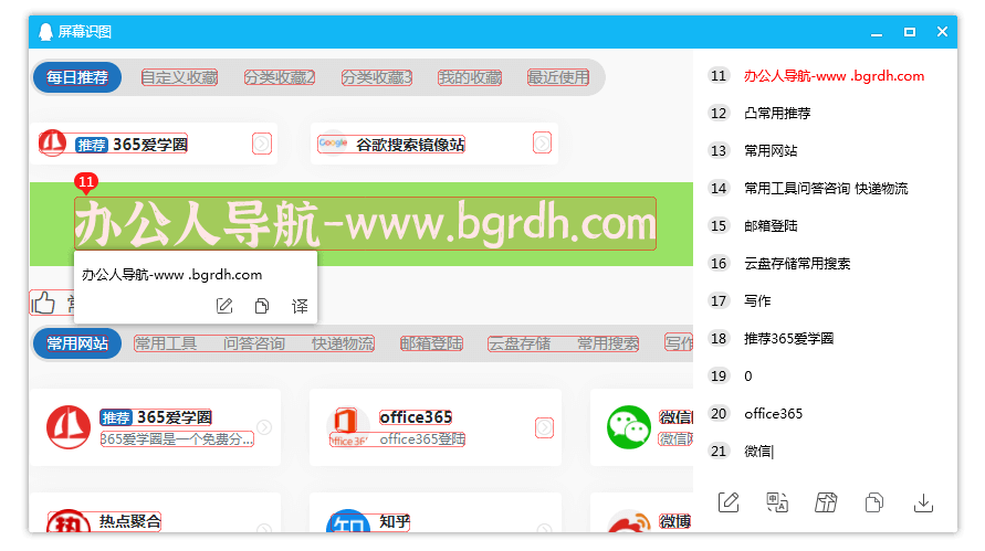 電腦qq截圖怎么提取文字,qq截圖怎么滾動截長圖,怎么錄屏插圖2 電腦qq截圖怎么提取文字,qq截圖怎么滾動截長圖,怎么錄屏插圖2