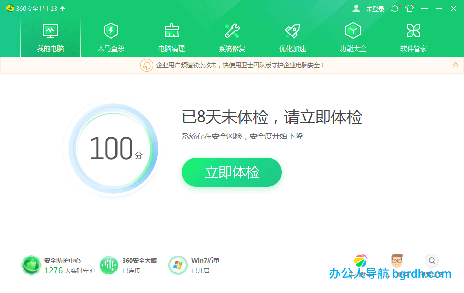 電腦安全殺毒軟件哪個最好用,裝什么殺毒軟件好插圖 電腦安全殺毒軟件哪個最好用,裝什么殺毒軟件好插圖