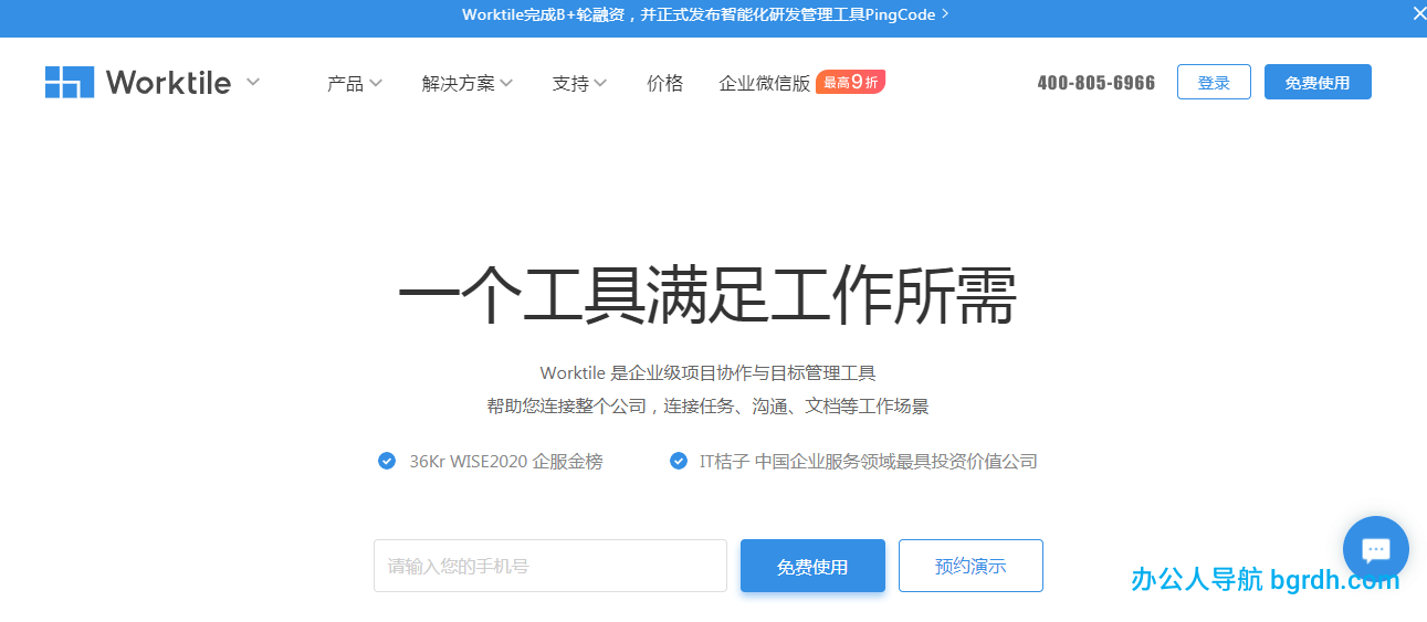 Worktile插圖 Worktile插圖