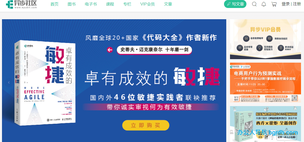 異步社區(qū)插圖 異步社區(qū)插圖