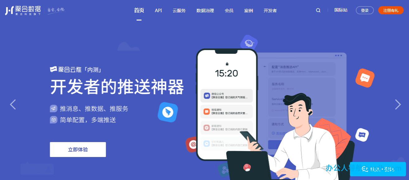 聚合數(shù)據(jù)插圖 聚合數(shù)據(jù)插圖