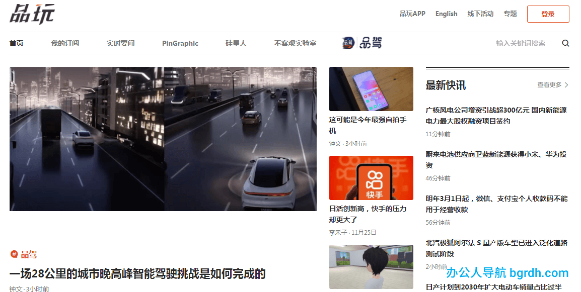 品玩插圖 品玩插圖