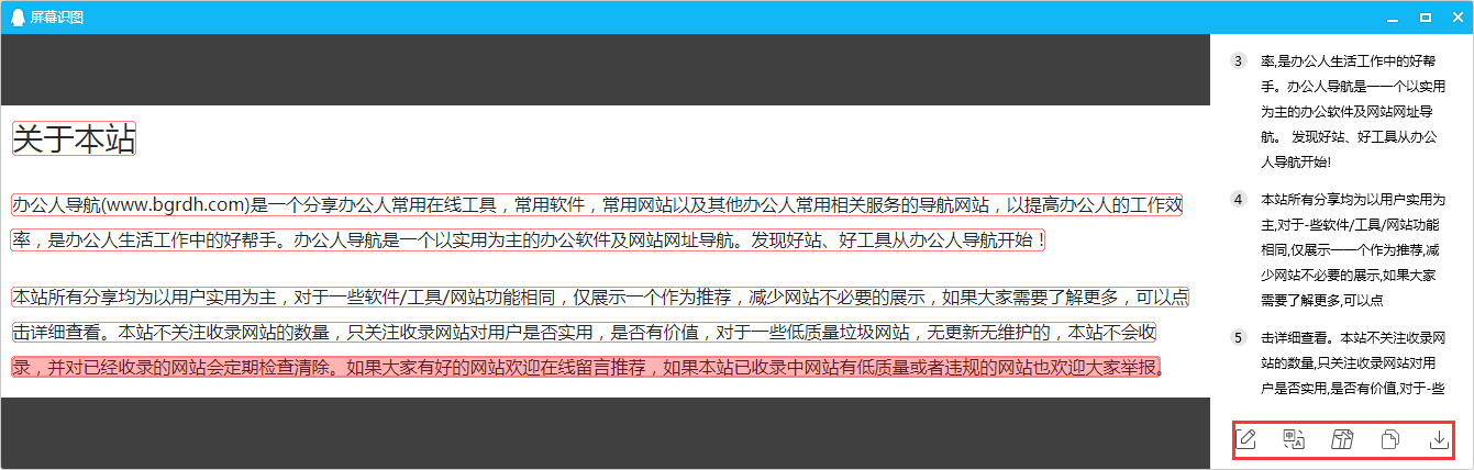 電腦QQ怎么截圖識別文字,QQ截圖如何提取圖片文字插圖1 電腦QQ怎么截圖識別文字,QQ截圖如何提取圖片文字插圖1